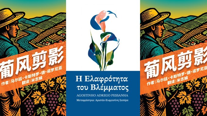 Bokomslag till två böcker. 